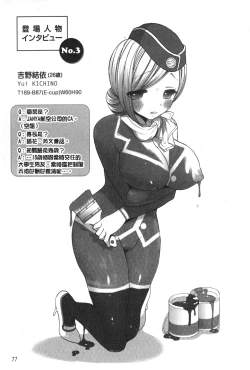 Page 78 of Icha Love! | 稚嫩女之愛!