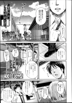 Page 1 of Kyoudai tte ii na