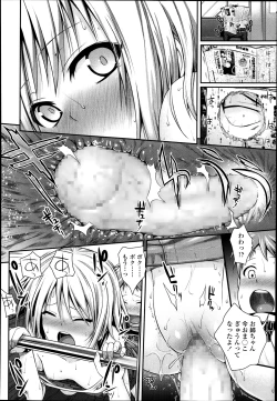 Page 25 of Kyoudai tte ii na