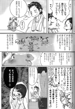 Page 17 of Horny Pony Stable 2