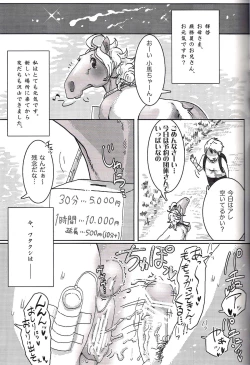 Page 25 of Horny Pony Stable 2