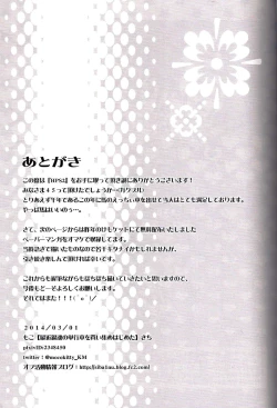 Page 29 of Horny Pony Stable 2