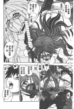 Page 117 of Tsujidou-san no Virgin Road Adult Edition | 辻堂小姐的純潔處女之路