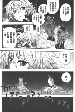 Page 125 of Tsujidou-san no Virgin Road Adult Edition | 辻堂小姐的純潔處女之路