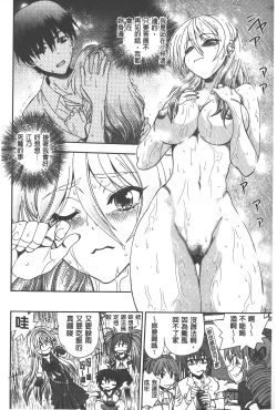Page 127 of Tsujidou-san no Virgin Road Adult Edition | 辻堂小姐的純潔處女之路