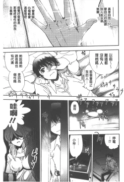 Page 128 of Tsujidou-san no Virgin Road Adult Edition | 辻堂小姐的純潔處女之路