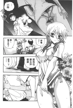 Page 129 of Tsujidou-san no Virgin Road Adult Edition | 辻堂小姐的純潔處女之路