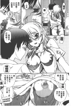Page 131 of Tsujidou-san no Virgin Road Adult Edition | 辻堂小姐的純潔處女之路
