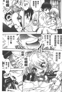 Page 132 of Tsujidou-san no Virgin Road Adult Edition | 辻堂小姐的純潔處女之路