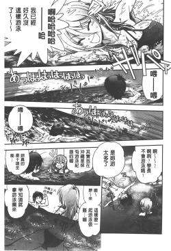 Page 148 of Tsujidou-san no Virgin Road Adult Edition | 辻堂小姐的純潔處女之路