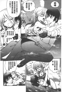 Page 149 of Tsujidou-san no Virgin Road Adult Edition | 辻堂小姐的純潔處女之路