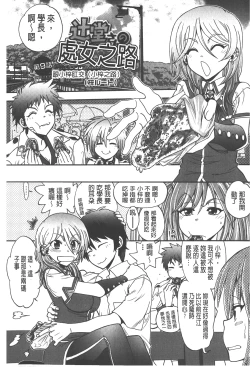 Page 164 of Tsujidou-san no Virgin Road Adult Edition | 辻堂小姐的純潔處女之路