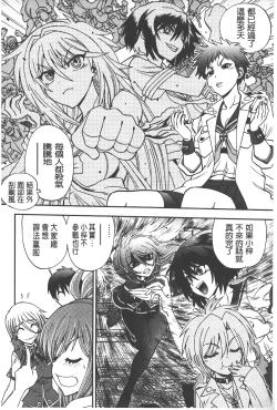 Page 165 of Tsujidou-san no Virgin Road Adult Edition | 辻堂小姐的純潔處女之路