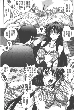 Page 187 of Tsujidou-san no Virgin Road Adult Edition | 辻堂小姐的純潔處女之路