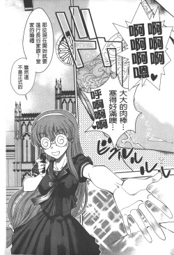 Page 202 of Tsujidou-san no Virgin Road Adult Edition | 辻堂小姐的純潔處女之路