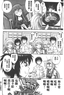 Page 23 of Tsujidou-san no Virgin Road Adult Edition | 辻堂小姐的純潔處女之路