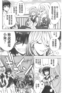 Page 27 of Tsujidou-san no Virgin Road Adult Edition | 辻堂小姐的純潔處女之路