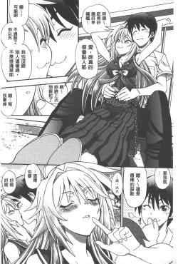 Page 29 of Tsujidou-san no Virgin Road Adult Edition | 辻堂小姐的純潔處女之路