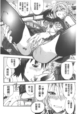 Page 31 of Tsujidou-san no Virgin Road Adult Edition | 辻堂小姐的純潔處女之路