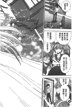 Page 41 of Tsujidou-san no Virgin Road Adult Edition | 辻堂小姐的純潔處女之路