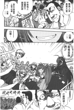 Page 45 of Tsujidou-san no Virgin Road Adult Edition | 辻堂小姐的純潔處女之路