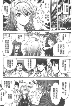 Page 47 of Tsujidou-san no Virgin Road Adult Edition | 辻堂小姐的純潔處女之路