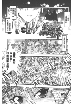 Page 4 of Tsujidou-san no Virgin Road Adult Edition | 辻堂小姐的純潔處女之路