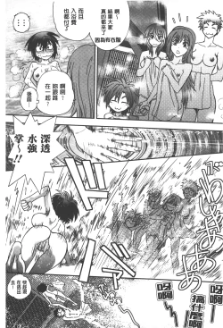 Page 82 of Tsujidou-san no Virgin Road Adult Edition | 辻堂小姐的純潔處女之路