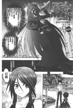Page 84 of Tsujidou-san no Virgin Road Adult Edition | 辻堂小姐的純潔處女之路