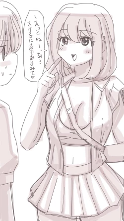 Page 21 of Onaco-chan no Enikki Vol. 5