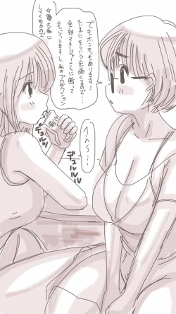 Page 29 of Onaco-chan no Enikki Vol. 5