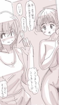 Page 32 of Onaco-chan no Enikki Vol. 5