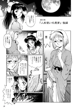 Page 18 of Teitogurentai