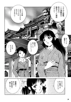 Page 27 of Teitogurentai