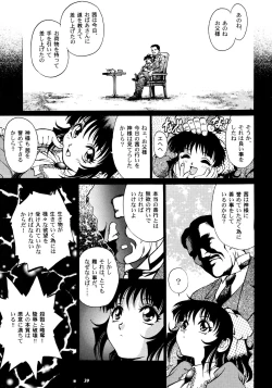 Page 36 of Teitogurentai