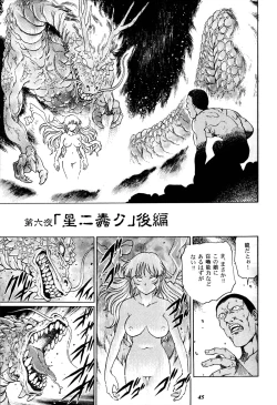 Page 42 of Teitogurentai