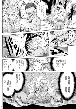 Page 43 of Teitogurentai