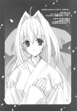 Page 3 of Cherry Blossom