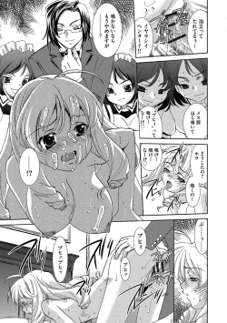 Page 105 of Onna Sousakan-gari