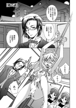 Page 115 of Onna Sousakan-gari