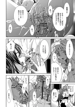 Page 120 of Onna Sousakan-gari