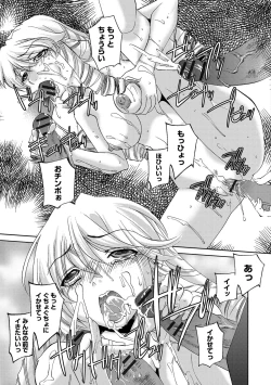 Page 161 of Onna Sousakan-gari