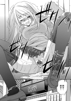 Page 16 of Onna Sousakan-gari