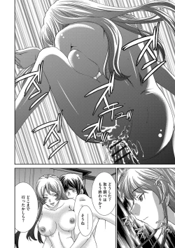 Page 84 of Onna Sousakan-gari