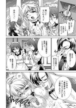 Page 116 of Onna Sousakan-gari