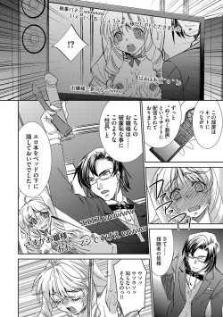 Page 126 of Onna Sousakan-gari