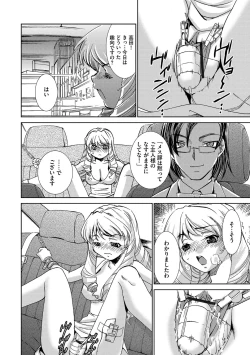 Page 132 of Onna Sousakan-gari