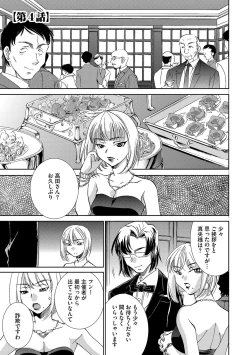 Page 147 of Onna Sousakan-gari