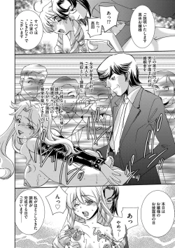 Page 166 of Onna Sousakan-gari