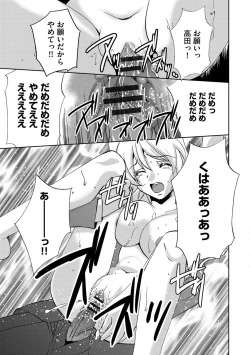 Page 171 of Onna Sousakan-gari